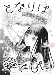 灵笼觉醒 - 漫画免费阅读观看